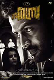 Ezra 2017 in Hindi HdRip